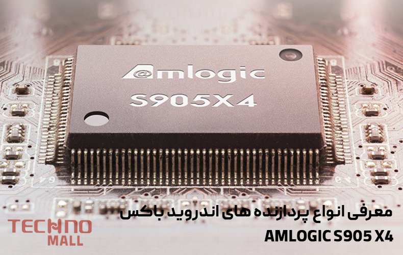 amlogic s905 x4