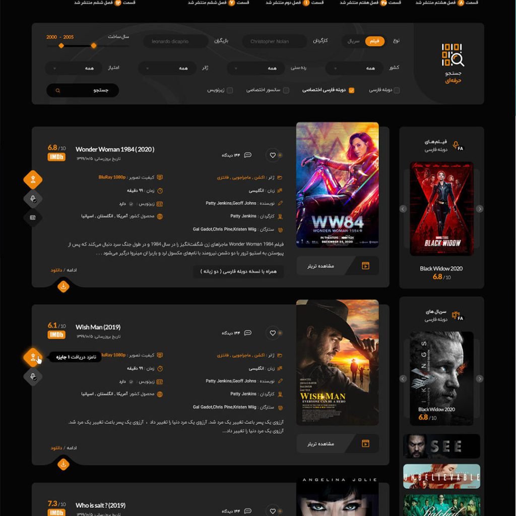 نصب و راه اندازی دیجی موویز بر روی تلویزیون - تکومال